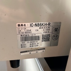 パロマ都市ガスコンロの画像