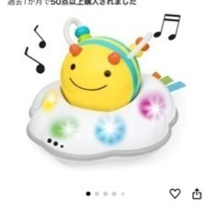 スキップホップ　一緒にハイハイビー