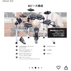 お引渡し済　電子ドラム(中古)　ALESIS SURGE MESH KITの画像