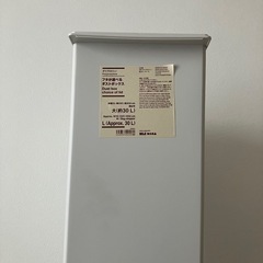 1790円→500円　無印良品　ダストボックス　ゴミ箱　30L  の画像