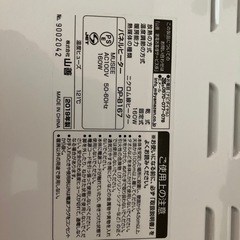 山善　パネルヒーターの画像