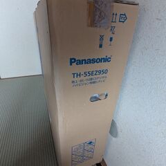 Panasonic VIERA 55インチ 有機ELテレビの画像