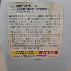 無料にも！！❢🚙Mercedes-Benz🚙メルセデスベンツ🚙冷却水の画像