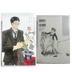 【5288円分】関根くんの恋1〜5巻セットの画像
