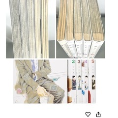 【5288円分】関根くんの恋1〜5巻セットの画像