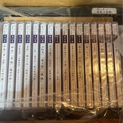 交渉中　
未開封　 ユーキャン　日本の名作CD の画像