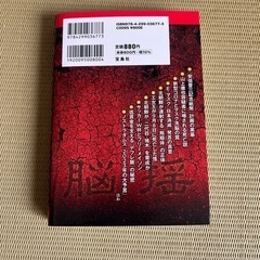 シン都市伝説　本の画像