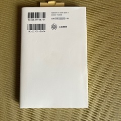 人に好かれる礼儀正しい人　本の画像