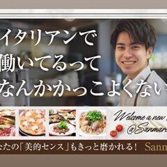 飲食店の接客および調理補助スタッフの画像