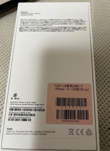 未使用品　iPhone13　128GB　SIMフリー