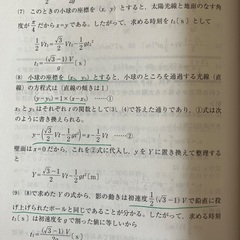 2020 名古屋工業大学　赤本の画像