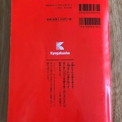 2020 名古屋工業大学　赤本の画像