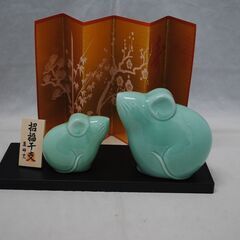 [1187]薬師窯　干支　子　鼠　置物　親子　縁起物　陶器　伝統工芸品