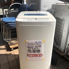 ?Haier・洗濯機?