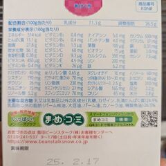 粉ミルク　すこやか　スティックタイプ　の画像