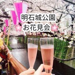お花見会