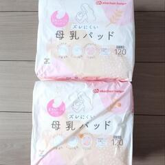 取引中🤍【女性限定】アカホン母乳パッド