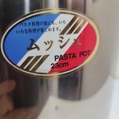 ムッシュパスタポット23cm ステンレスの画像