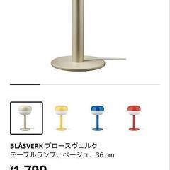 テーブルランプの画像