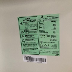 ハイセンス 冷蔵庫 2022年製の画像