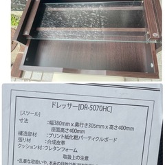 ◆早い方優先!! 鏡台　化粧台　ドレッサー　デスクにも☆の画像