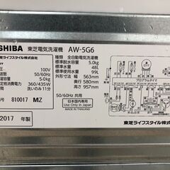 2017年 TOSHIBA 東芝 トウシバ 全自動電気洗濯機 5kg AW-5G6（W）洗濯機 【糸島市内 送料無料】250324-9の画像