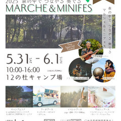 2025  CAMP MARCHE & MINI FES