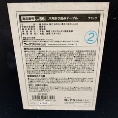 出張買取実施中★折りたたみテーブル　黒の画像