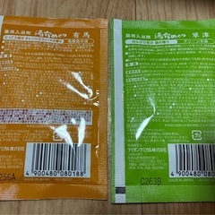 入浴剤　２つの画像