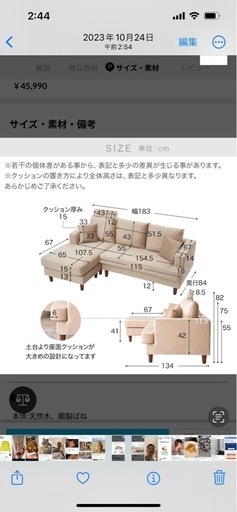 ソファ　