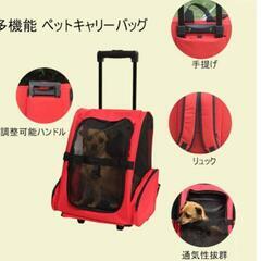 【7月中のみ出品】多機能ペット用キャリーの画像