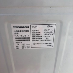 🌸Panasonic洗濯機🌸の画像