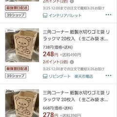 🐻リラックマ🐻好きな方に🩵限定の画像