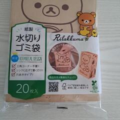 🐻リラックマ🐻好きな方に🩵限定の画像