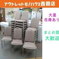 【まとめ買い大歓迎！】スタッキングチェア ピンクベージュ系 ダイ...