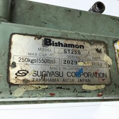 【エコツール半田店】 スギヤス ビシャモン トラバーリフト ST25S 250kg【愛知県/名古屋市/知立市/半田市/岡崎市/工具】 【IT233Z6E0SQQ】★ 出張買取 も好評受付中！の画像