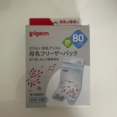 母乳フリーザーパック