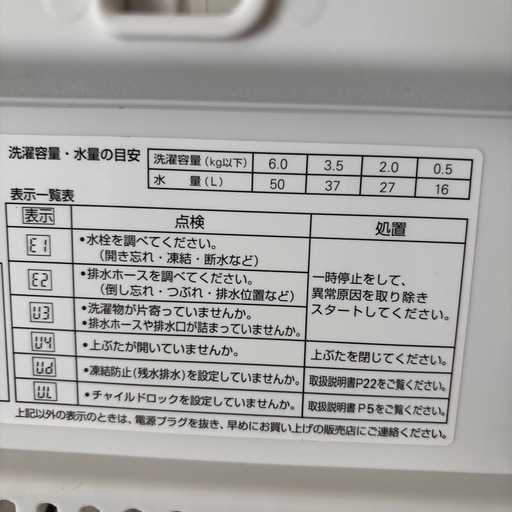 (内部分解洗浄、未使用品)ヤマダ　洗濯機　2020 6k
