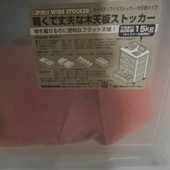 値引きキャパティワイドストッカー木天板タイプ5段