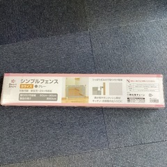 新品ベビーゲートSサイズ