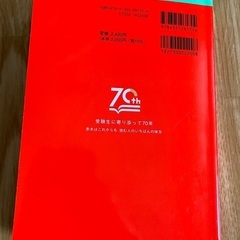 2025 名古屋工業大学　赤本の画像