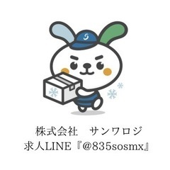 軽貨物ドライバー未経験可♪女性ドライバーも在籍　業務委託契約