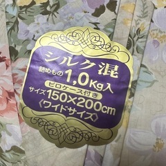 新品！シルク混肌掛け布団＆枕カバーワイドサイズの画像