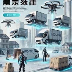 【地域最安値挑戦中‼️】引越し・荷物運び・不用品運搬など対…