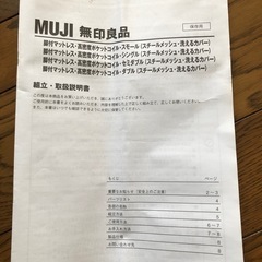 さらに値下げしました️‼️　無印良品　脚付マットレス　高密度ポケットコイル　シングル　別売の脚画像追加しますの画像