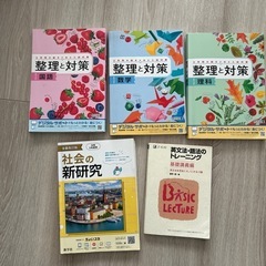 【値下げ】熊高受験対策3の画像