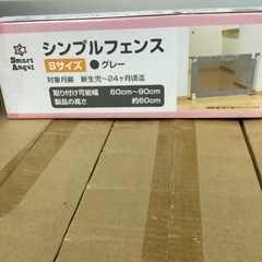 中古ベビーゲートSサイズの画像