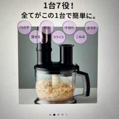 BRAUNハンドブレンダーセットの画像