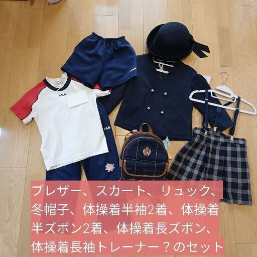 黒川幼稚園体操服セット - メルカリ