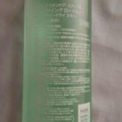 クリニーク  日本処方品　クラリファイングローション　1の画像